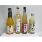 果実系リキュール 呑み比べセット