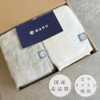 □泉州タオル 最高級ピマコットンmaruハンドタオル 2枚×3箱