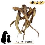 ペットフード研究所 無添加 鹿スジジャーキー100g