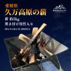 キャンプ用薪 広葉樹 焚き付け用細竹 焚火の始め方