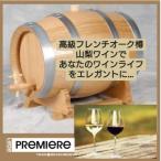 100%高級フレンチオーク樽入り 赤ワイン5L