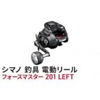シマノ 釣具 電動リール フォースマスター