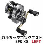 シマノ 釣具 カルカッタコンクエスト BFS