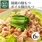 SA1332 ボイル豚白モツ 300g