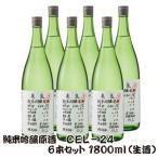 亀泉酒造 純米吟醸生原酒 CEL-24 1800ml