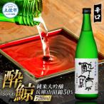酔鯨 純米大吟醸 兵庫山田錦50% 720ml×1本