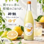 酔鯨 リキュールかじゅ ゆず 720ml×1本