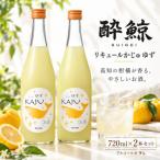 酔鯨 リキュールかじゅ ゆず 720ml
