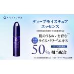 ライスフォース ディープモイスチュアエッセンス