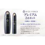 プレミアム2点セット 化粧水+美容液 スキンケア