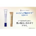 ライスフォース エイジング集中ケア2点セット