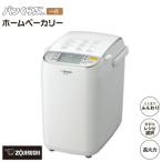 象印 ホームベーカリー BBST10-WA