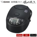 ふるさと納税 大東市 象印 IH炊飯ジャー( 炊飯器 )「極め炊き」NWVK10-BA(5.5合炊き)ブラック