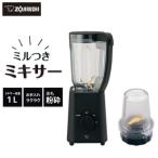 象印 ミルつきミキサー BMSS10-BA