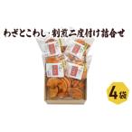 せんべい わざとこわし 割煎二度付け 2種入り