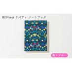 HONcept リバティ ノートブック 鳥×ブルー