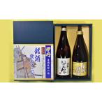 二〇二〇年 日本遺産 認定記念 伊丹 銘酒 飲みくらべ
