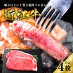 近江牛サーロインステーキ 170g