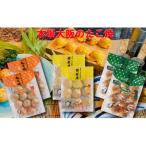たこ昌の商品3種セット