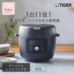 タイガー魔法瓶 電気圧力調理鍋 COK-B400KM