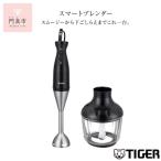 ふるさと納税 門真市 タイガー魔法瓶 ブレンダー SKQ-G201KD