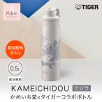 タイガー魔法瓶 真空断熱ボトル 水筒 MCS-A501
