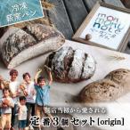 ハード系 定番 3個