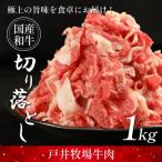 牛肉 ロース スライス すき焼き 1kg