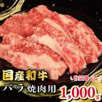 牛肉 バラ 1kg