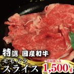 牛肉切り落とし 1.5kg