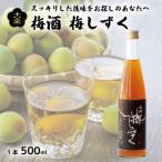 梅酒 恋あかね 500ml