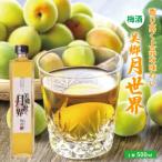 純情梅酒 500ml
