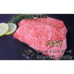 佐賀牛ロースステーキ 200g×2