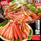 ふるさと納税 敦賀市 【生食可】ますよね商店 カット済み 生ずわい蟹 600g(総重量800g)|001-a025-0_A
