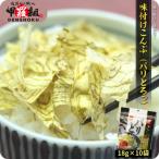 味付け昆布 バラ 10袋