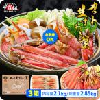 カット生ずわい蟹 700g×3箱