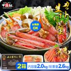 カット生ずわい蟹 高級品 1000g×2箱