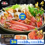 カット生ずわい蟹 高級品 1000g×3箱
