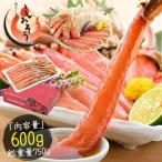 ふるさと納税 敦賀市 【お刺身OK】カット済ズワイ蟹ハーフポーション600g(総重量750g)|053-a013-0