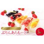 あとがけクラッシュカラメル スタイル特製ぷりんあらもーど…