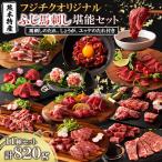熊本特産 フジチクオリジナル ふじ馬刺し堪能セット