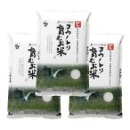 令和7年産 減農薬 特別栽培米 コウノトリ育むお米