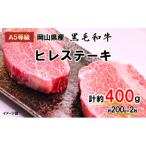 A5等級 黒毛和牛 サーロインステーキ 約400g