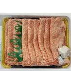 A5等級 黒毛和牛肉 肩ロースうす切り 約1kg