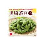 くろさき茶豆1.2kg 2026年
