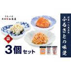 加島屋の味覚 袋詰3枚セット お届け:寄付入金確認後