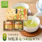 片野坂製茶 知覧茶煎茶なつめ缶