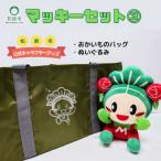 マスコットキャラクター マッキー グッズセット