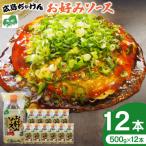広島ぢゃけんお好みソース 500g×12本