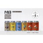 広島クラフトビール飲み比べ6缶セット